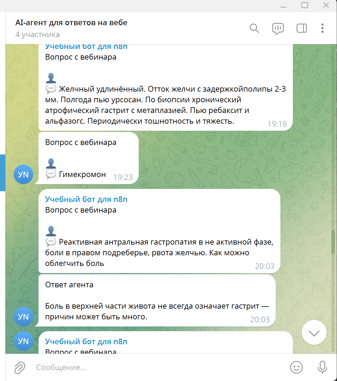 AI-агент для вебинара — скриншот 3