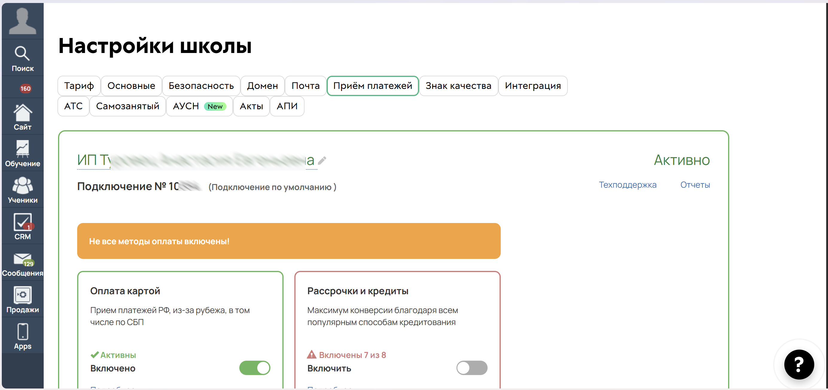 Привязка домена — скриншот 3