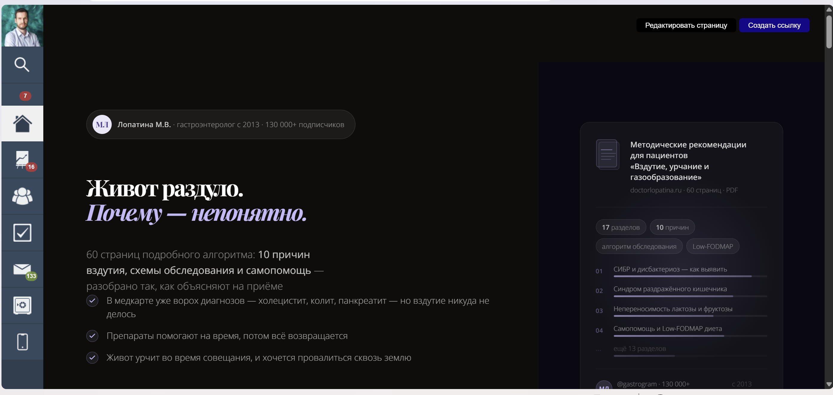 Лендинг Getcourse — скриншот 4
