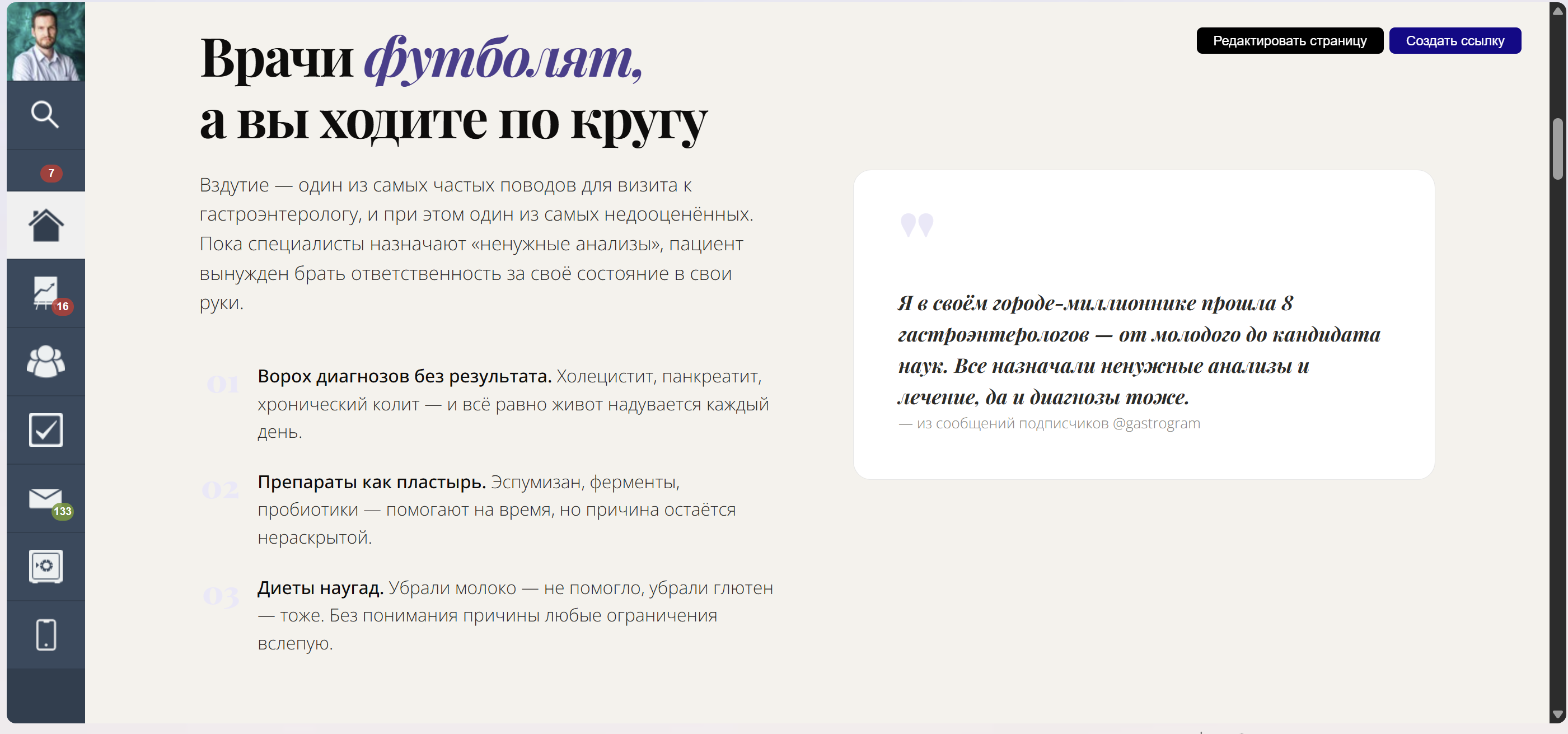 Лендинг Getcourse — скриншот 5
