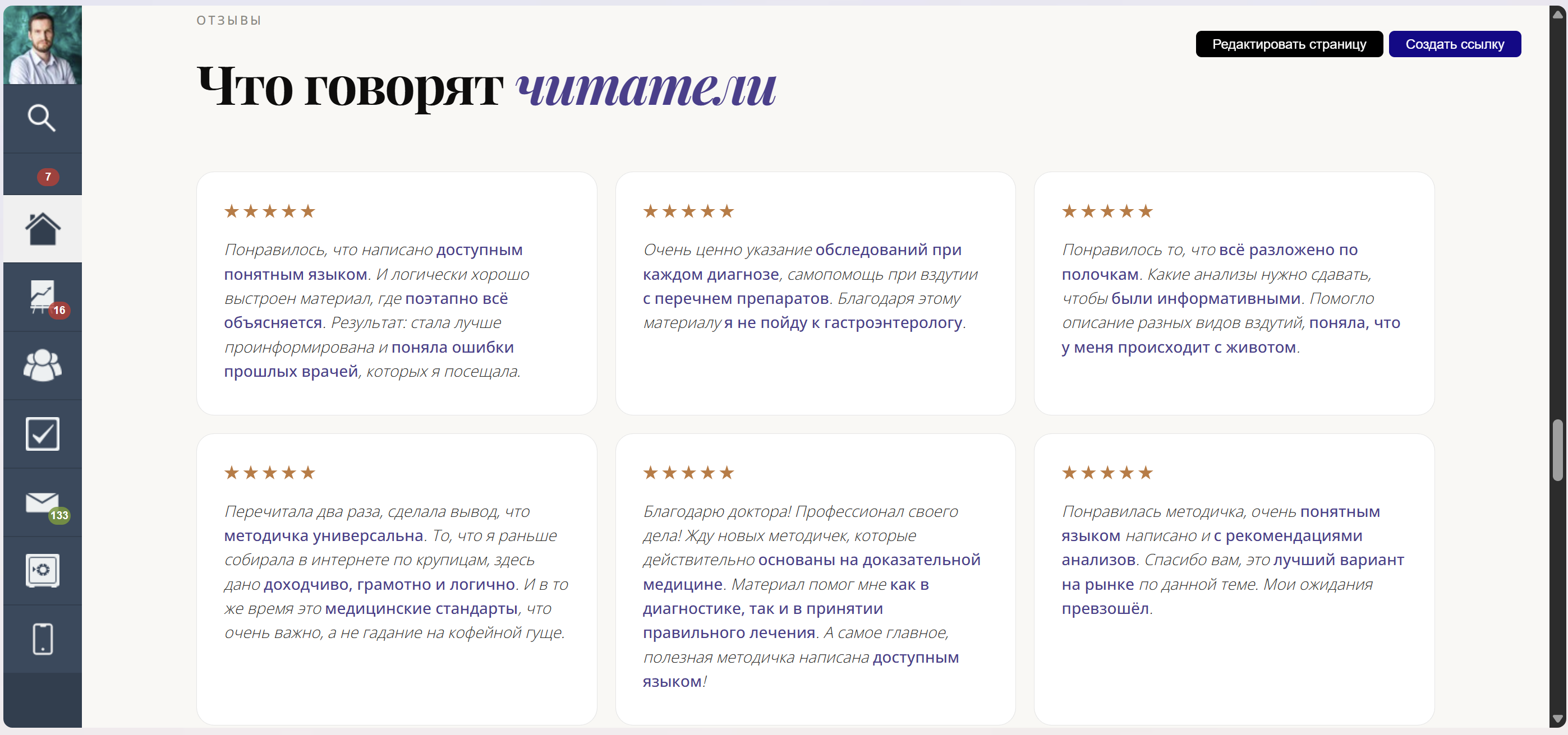 Лендинг Getcourse — скриншот 6