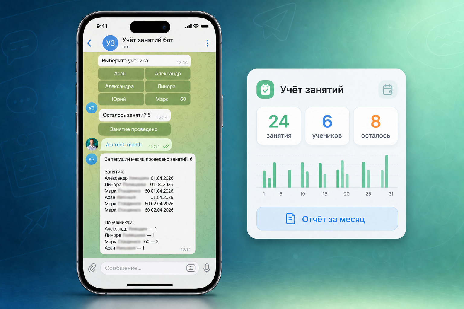 Telegram-бот для учёта занятий