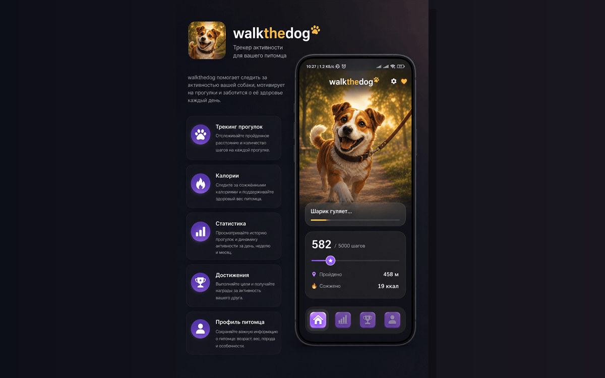 Walkthedog